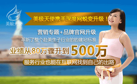 美極天使攜手深度網(wǎng)蛻變升級！